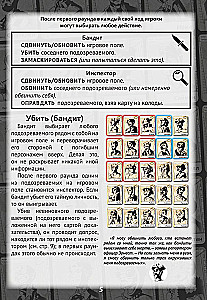 Настольная игра - Нуар
